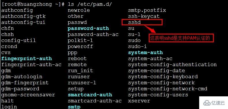 如何分析Linux系统中的pam