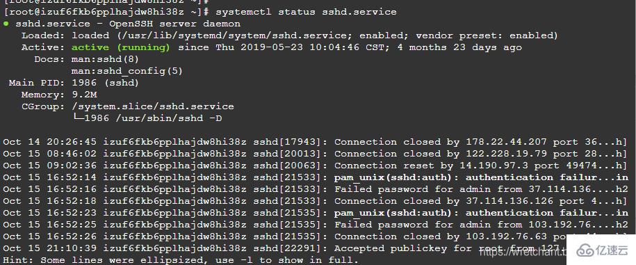 Linux系统如何查看SSH端基以及修改端口