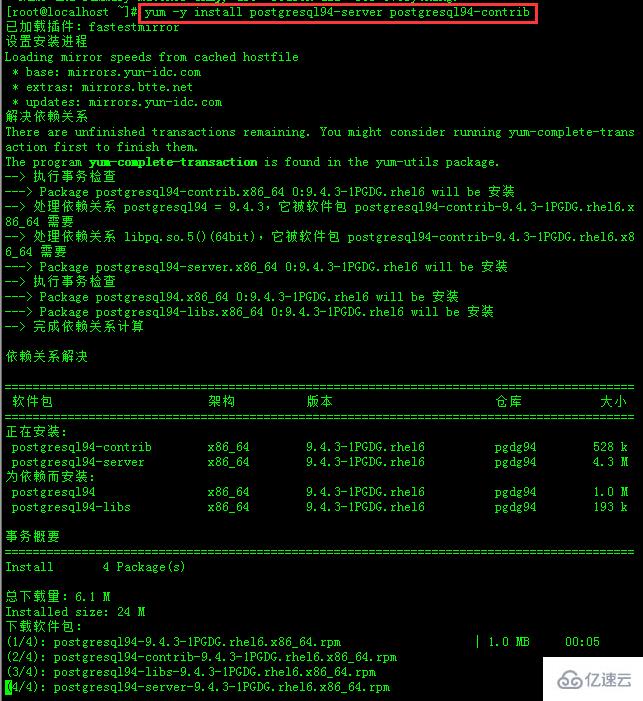 Linux系统如何安装PostgreSQL