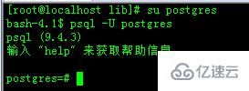 Linux系统如何安装PostgreSQL