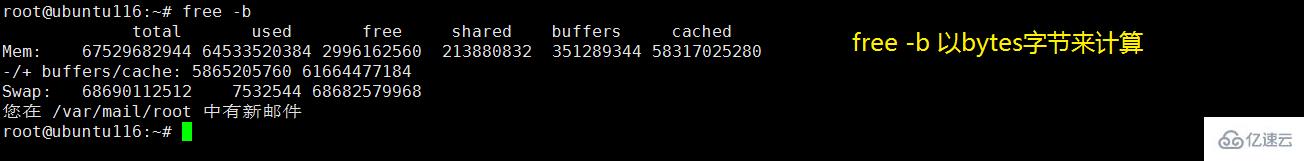 Linux系统命令free的使用方法