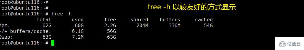 Linux系统命令free的使用方法