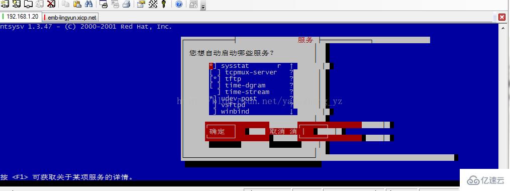 Linux系统如何配置tftp服务器