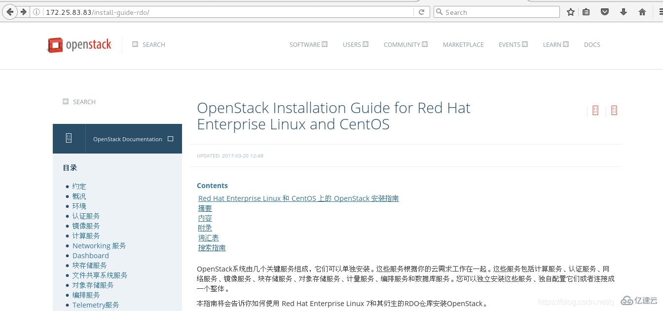 Linux系统如何安装OpenStack