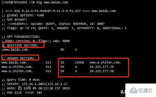 Linux系统如何查看dns解析工具