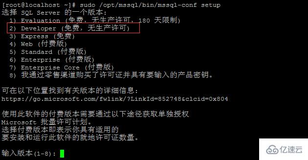 Linux系统怎么安装SQLserver