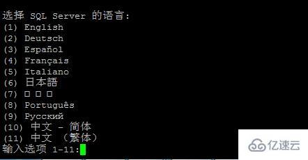 Linux系统怎么安装SQLserver