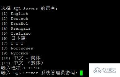 Linux系統(tǒng)怎么安裝SQLserver