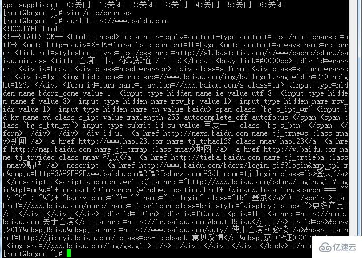 Linux系统如何使用shell脚本定时任务