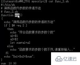 Linux系统shell函数该如何使用