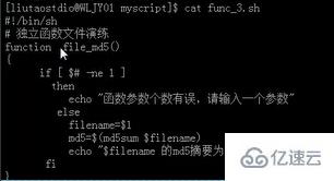 Linux系统shell函数该如何使用