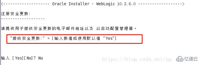 Linux系统如何安装WebLogic