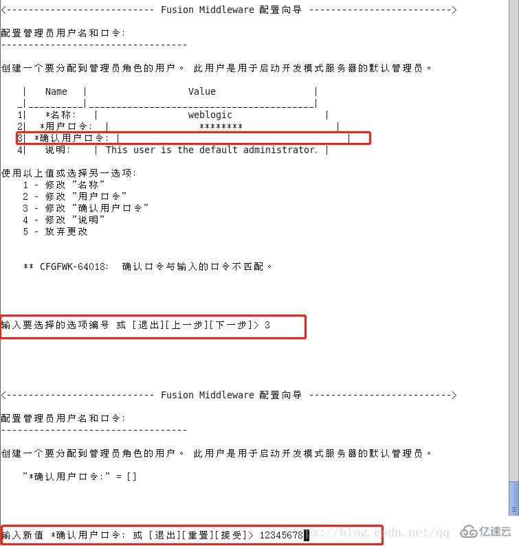 Linux系统如何安装WebLogic