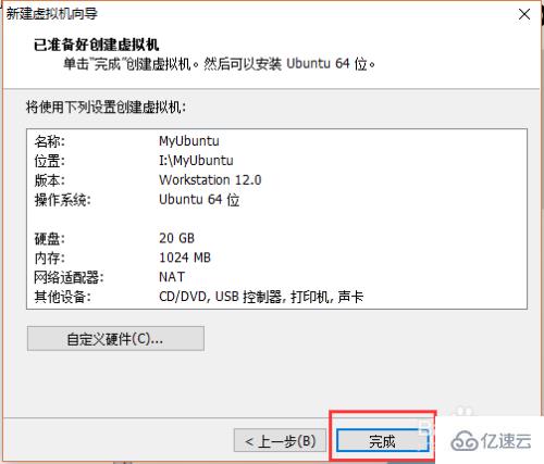 虚拟机怎么安装Ubuntu