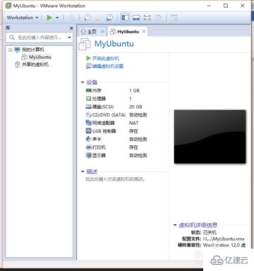 虚拟机怎么安装Ubuntu