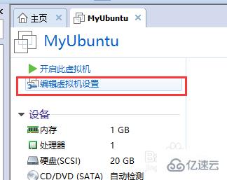 虚拟机怎么安装Ubuntu