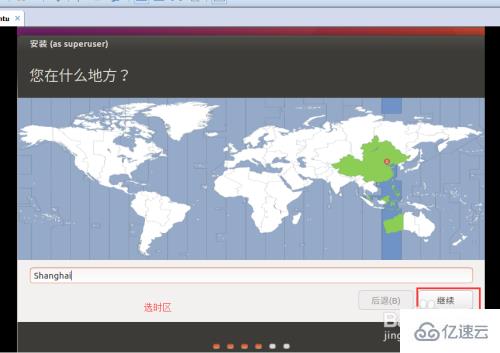 虚拟机怎么安装Ubuntu