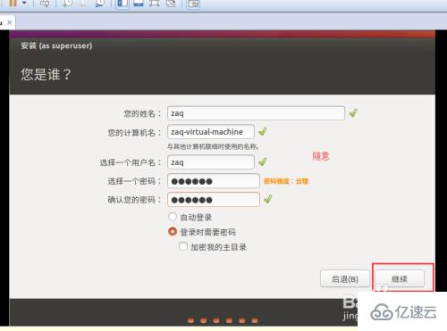 虚拟机怎么安装Ubuntu