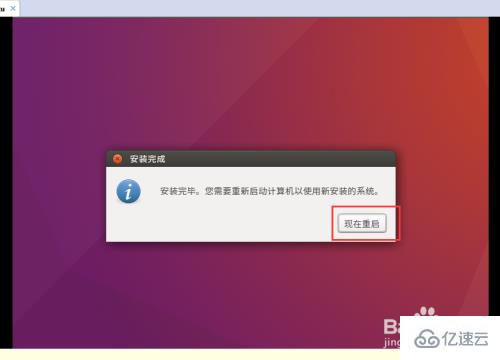 虚拟机怎么安装Ubuntu