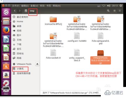 虚拟机怎么安装Ubuntu