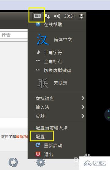 虚拟机怎么安装Ubuntu