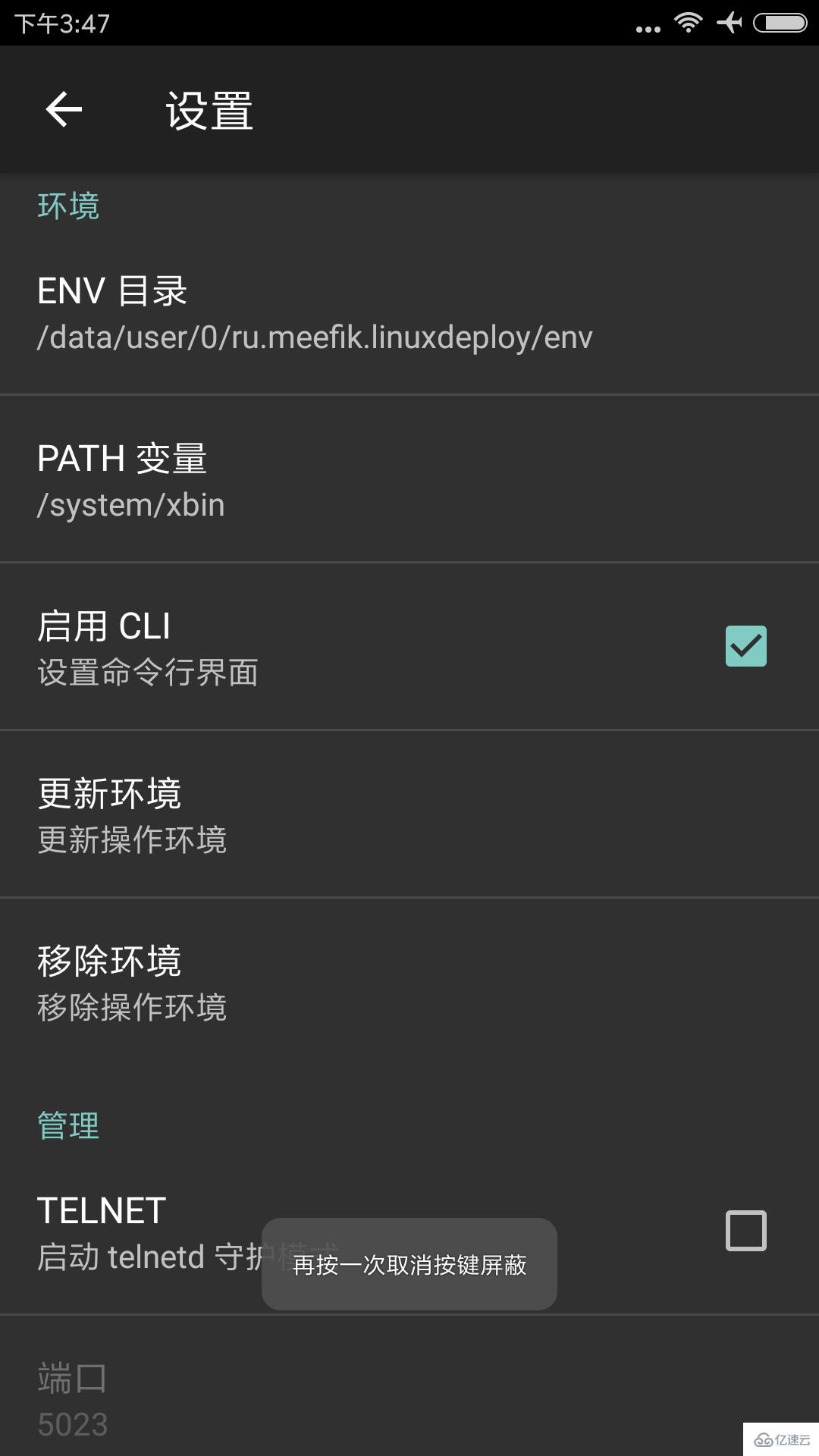 Linux系统中怎么安装deploy