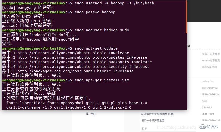 Linux系统怎样搭建hadoop集群