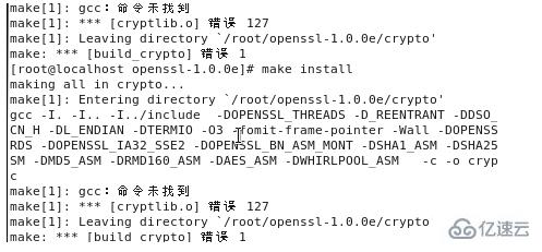 Linux系统中如何安装openssl