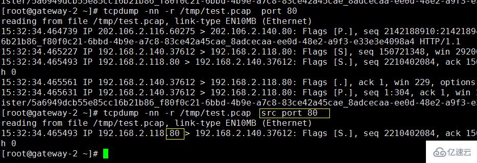 Linux中如何使用tcpdump命令