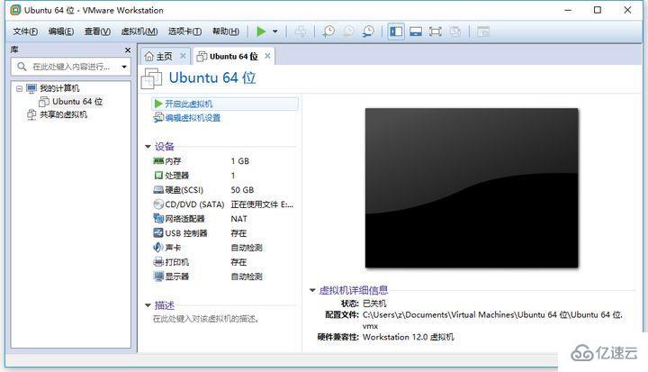 Linux虚拟机怎么安装ubuntu