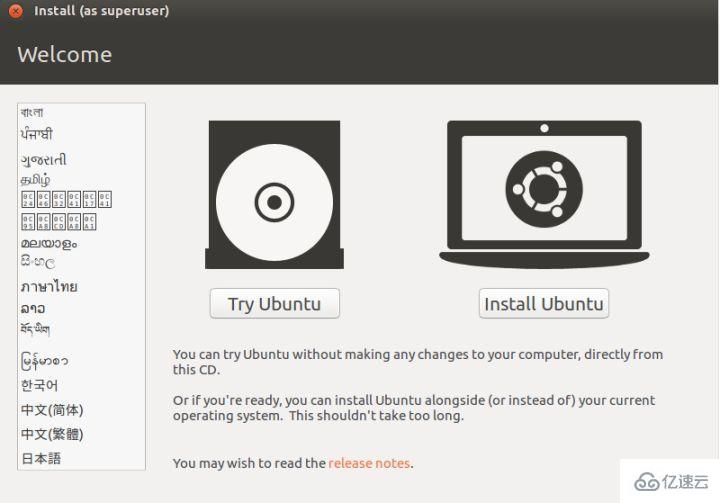 Linux虚拟机怎么安装ubuntu