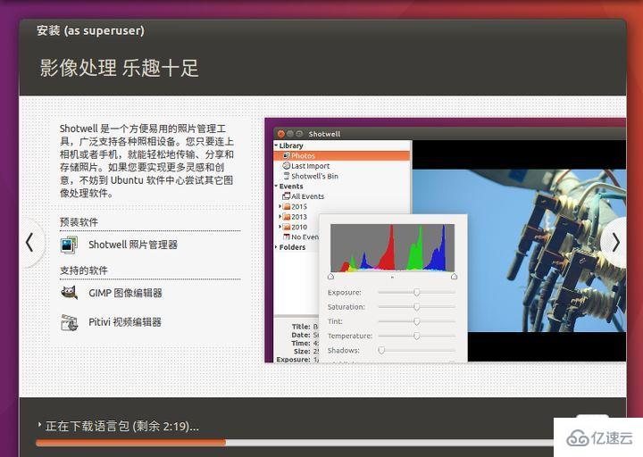 Linux虚拟机怎么安装ubuntu