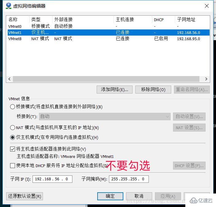 Linux系统如何配置DHCP服务器