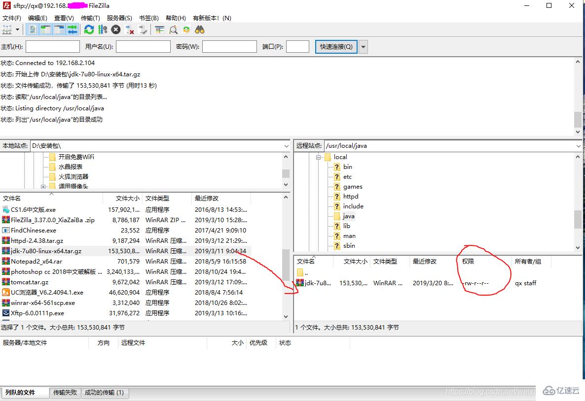 Linux系统如何安装jdk