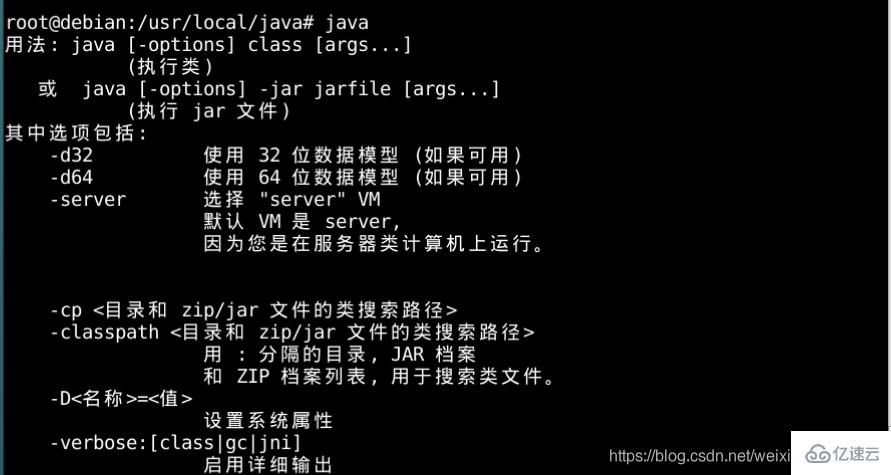 Linux系统如何安装jdk