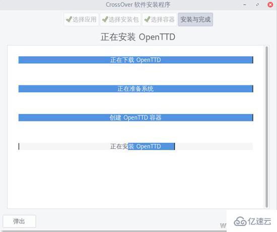 CrossOver Linux版怎么安装已知应用程序