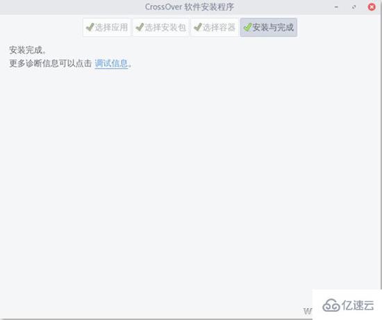 CrossOver Linux版怎么安装已知应用程序