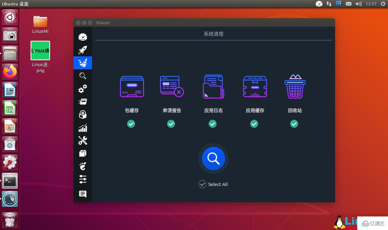 怎么快速释放Ubuntu/Linux Mint磁盘空间