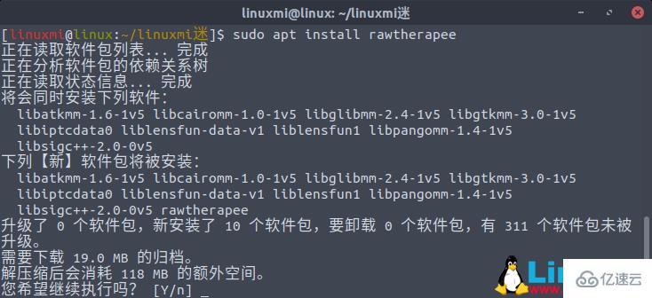 Ubuntu 19.10中怎么安装RawTherapee5.8