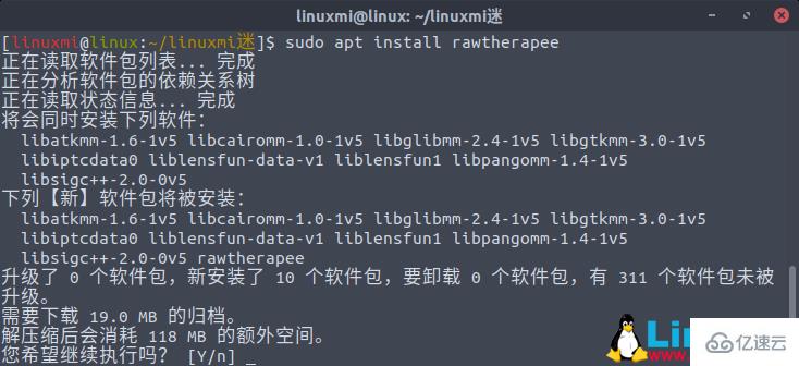 Ubuntu 19.10中怎么安裝RawTherapee5.8