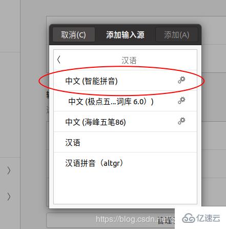 Ubuntu20.04雙拼輸入法怎么安裝