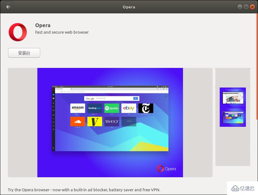 Ubuntu中怎么安装Opera 55浏览器
