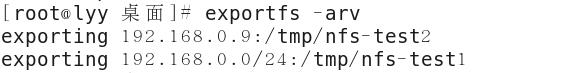 linux下的NFS是怎么配置的