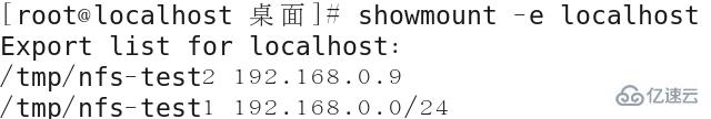 linux下的NFS是怎么配置的