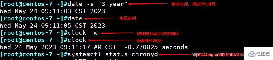 Linux中的chrony时间同步服务是怎样的