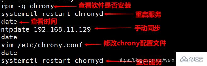 Linux中的chrony时间同步服务是怎样的