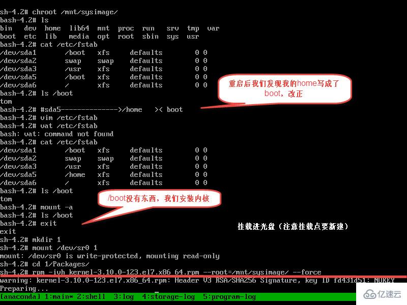 RHEL7系统修复rm -rf /boot /etc/fstab的示例分析