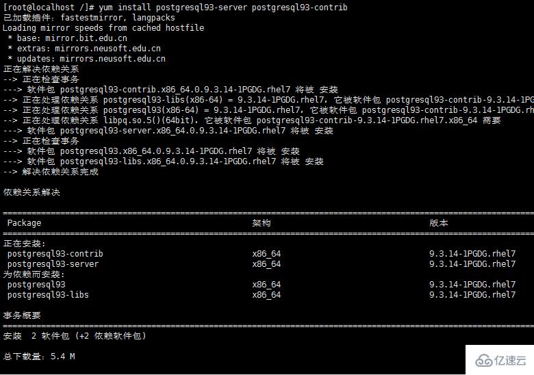 Linux CentOS 7如何安装PostgreSQL9.3