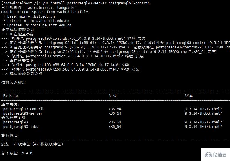 Linux CentOS 7如何安裝PostgreSQL9.3