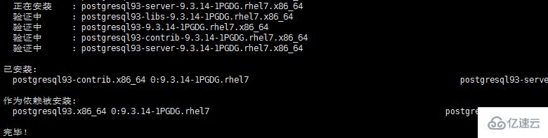 Linux CentOS 7如何安装PostgreSQL9.3